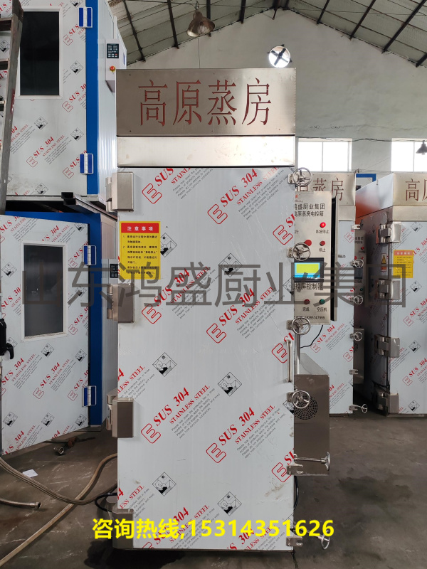 什么是高原蒸房？