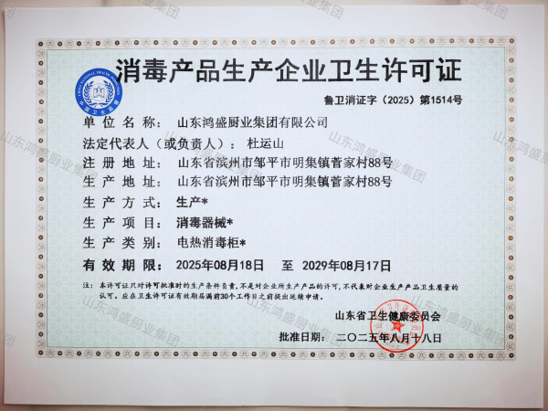 消毒房